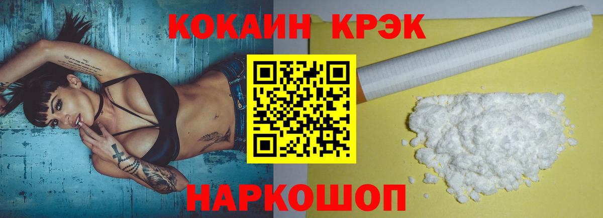 КОКАИН Fish Scale Гусиноозёрск