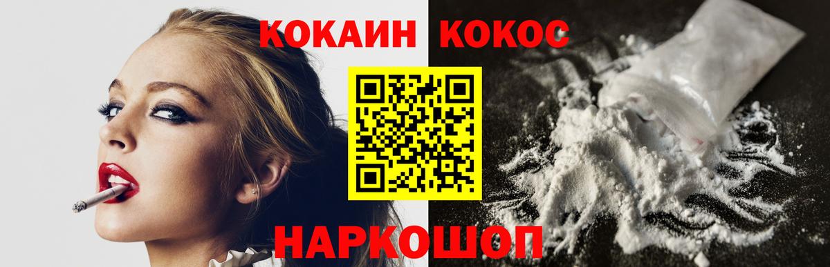 КОКАИН  КОКАИН FishScale  где купить наркоту  Гусиноозёрск  Кокаин Fish Scale  Вход с VPN 