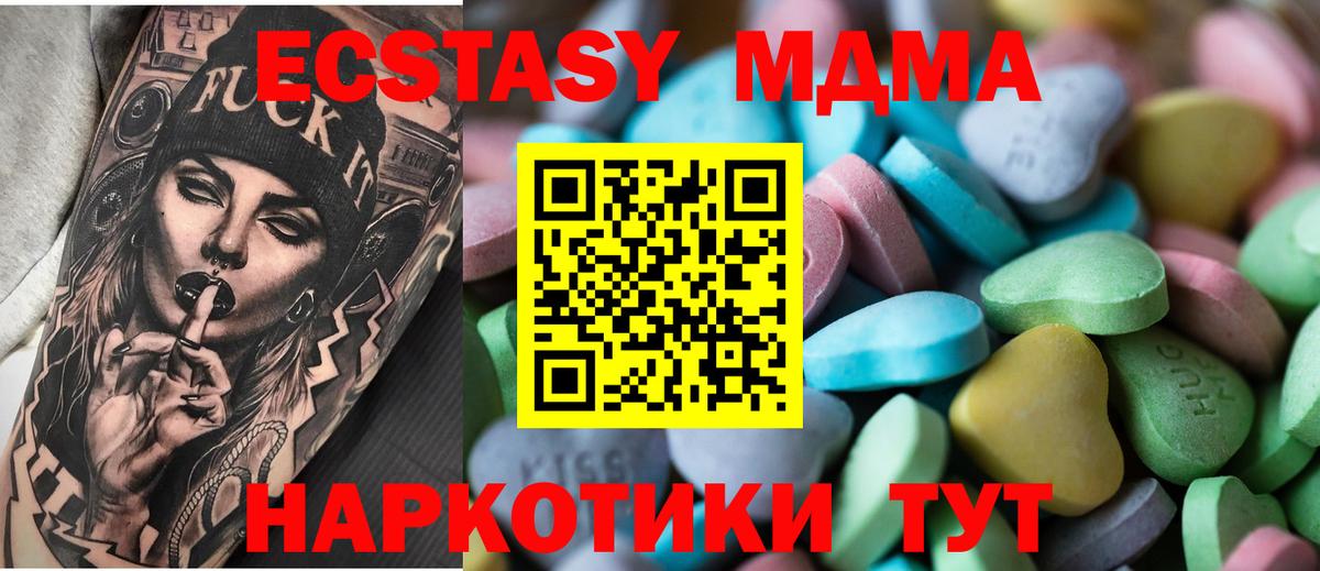 ЭКСТАЗИ диски Гусиноозёрск