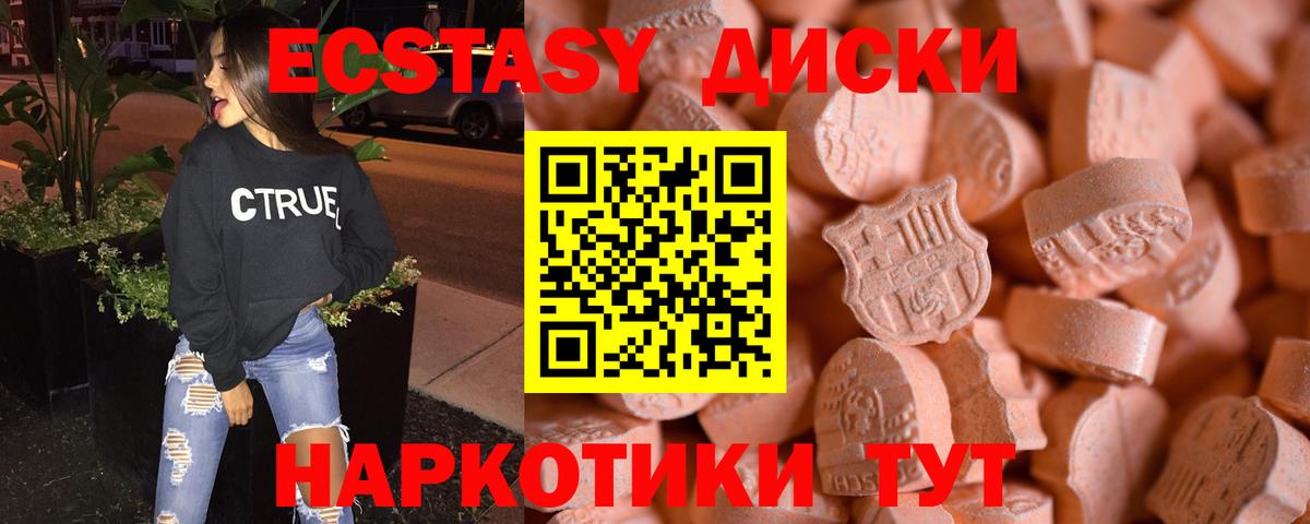 Экстази TESLA  Экстази  Вход с VPN  Гусиноозёрск  Экстази диски 
