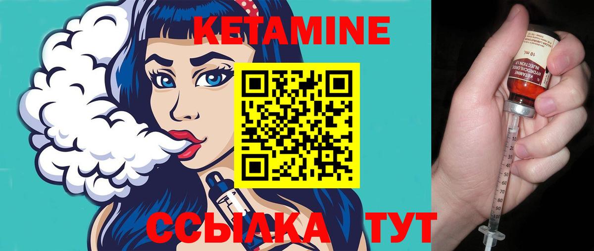 КЕТАМИН VHQ  Вход с VPN  Гусиноозёрск  Кетамин VHQ 