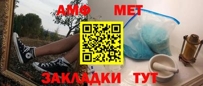 таблы Беслан