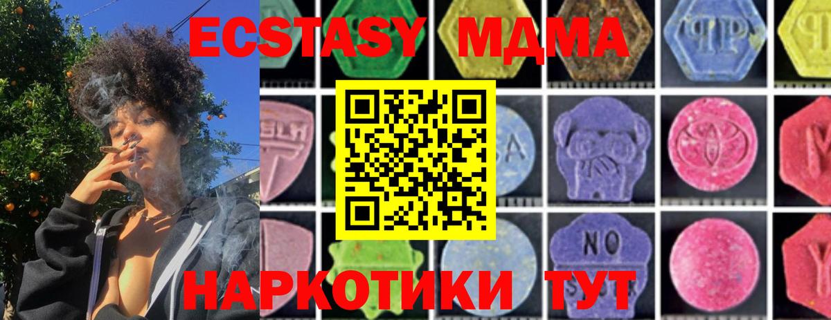 Гусиноозёрск  МДМА молли  МДМА  Вход с VPN 
