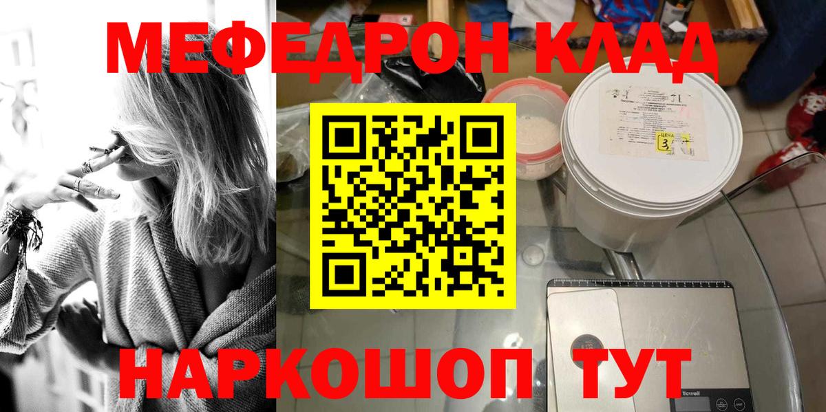МЯУ-МЯУ  Вход с VPN  Гусиноозёрск  МЕФ мука 