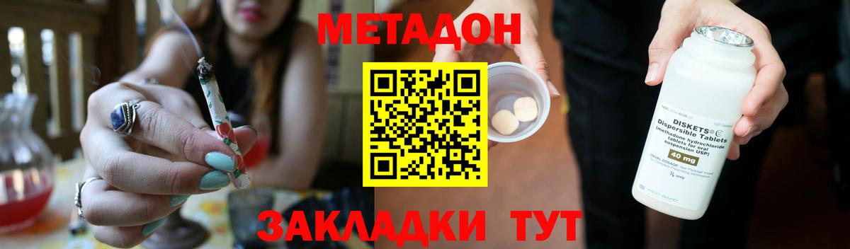 МЕТАДОН белоснежный  Вход с VPN  Гусиноозёрск 