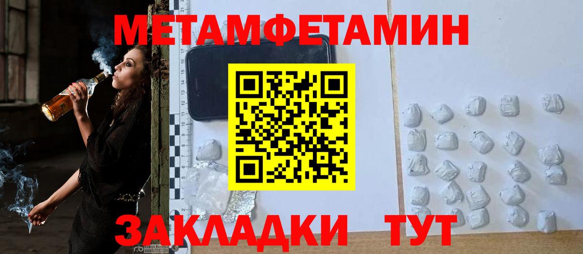 Метамфетамин витя Гусиноозёрск
