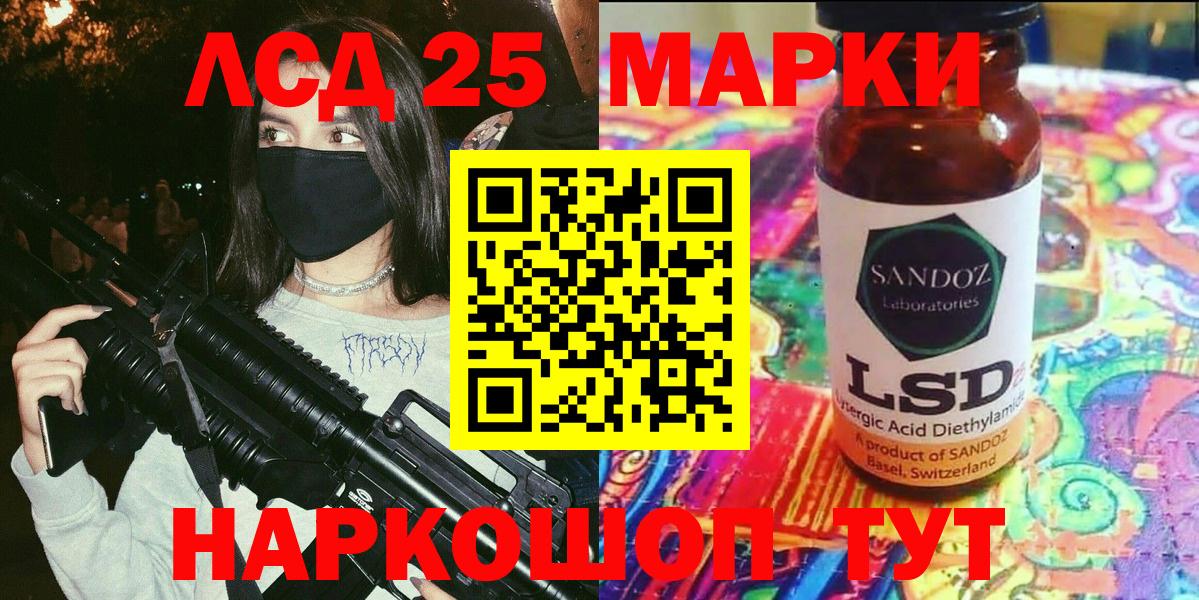 Гусиноозёрск  Марки N-bome 1,8мг  Марки 25I-NBOMe  Вход с VPN 