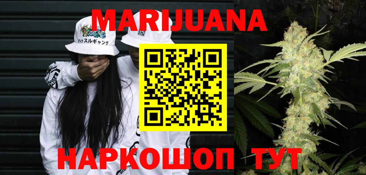 Бошки марихуана Ganja  Вход с VPN  Марихуана тримм  Гусиноозёрск 